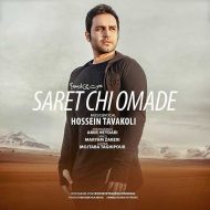 Hossein Tavakoli – Saret Chi Omade