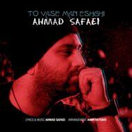 Ahmad Safaei – To Vase Man Eshghi