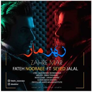 Fateh Nooraee Zahre Mar