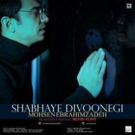 Mohsen Ebrahimzadeh – Shabhaye Divoonegi