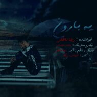Reza Nateghi – Ye Baroone