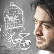 Mohsen Chavoshi – Jome