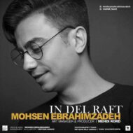Mohsen Ebrahimzadeh – In Del Raft