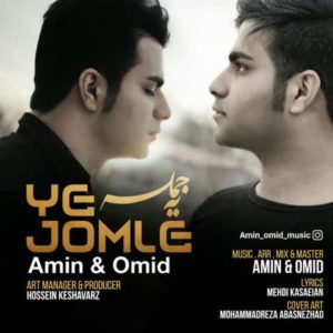 Amin Omid Ye Jomleh