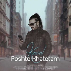 Karoel Poshte Khatetam