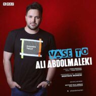 Ali Abdolmaleki – Vase To
