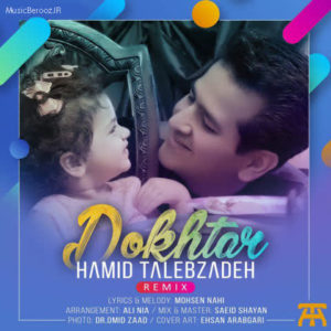Hamid Talebzadeh Dokhtar