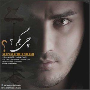 Kamran Molaei Chi Begam