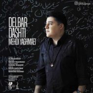 Mehdi Yaghmaei – Delbar Dashti