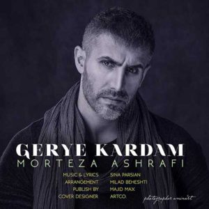 Morteza Ashrafi Gerye Kardam