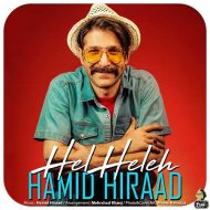 Hamid Hiraad – HelHele