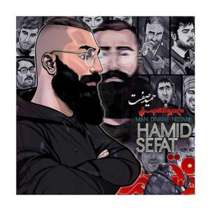 Hamid Sefat Man Divane Nistam