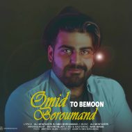 Omid Boroumand – To Bemoon