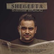 Shahram Mirjalali – Shegefta