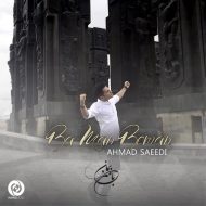 Ahmad Saeedi – Ba Man Beman