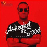 Mehdi Jahani – Asheghet Bood