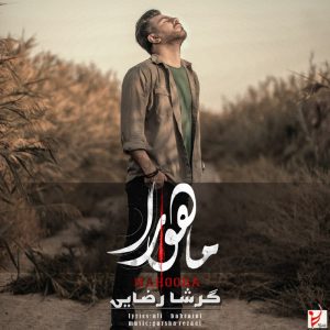 Garsha Rezaei - Mahoora