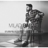 Milad Babaei – Aslan Mishe