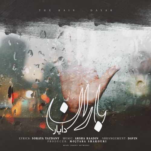 دانلود آهنگ جدید دایار بنام باران