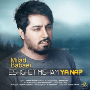 Milad Babaei Eshghet Misham Ya Na