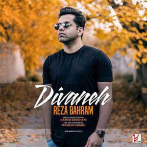 Reza Bahram - Divane