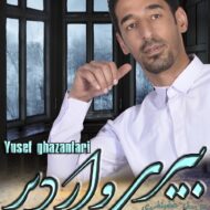 Yousef Qazanfari – Biri Vardir