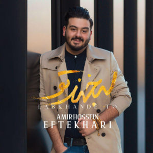 Amirhossein Eftekhari Labkhande To 1
