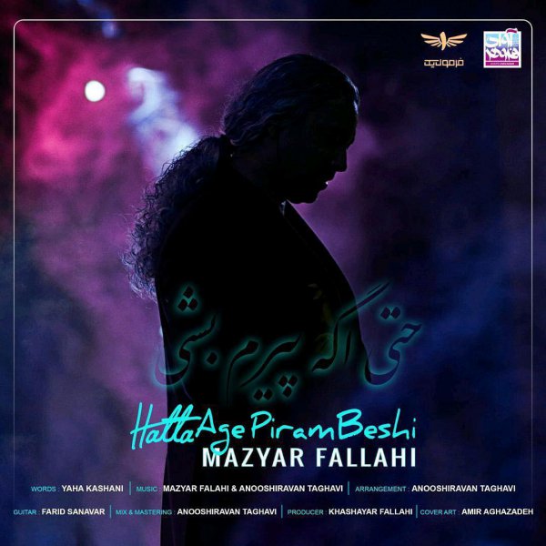 Mazyar Fallahi Hatta Age Piram Beshi