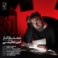 Amir Azimi – Majmaolnaz