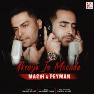 Masih & Peyman – Aksaye Ja Moonde