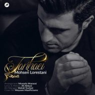 Mohsen Lorestani – Tanhaei