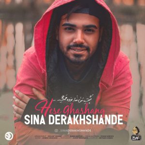 Sina Derakhshande – Hesse Ghashang