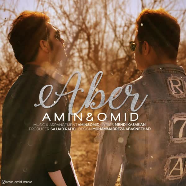 دانلود آهنگ جدید امین و امید عابر
