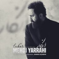 Mehdi Yarrahi – Enkar