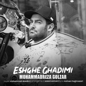 Mohammadreza Golzar Eshghe Ghadimi