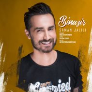 Saman Jalili – Binazir