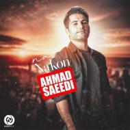 Ahmad Saeedi – Naz Nakon