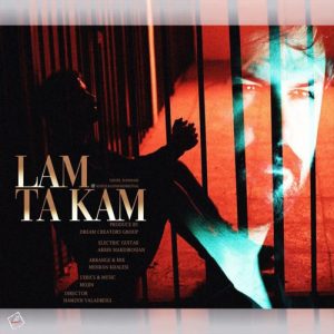 Soheil Rahmani Lam Ta Kam
