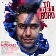 Fateh Nooraee – Too Del Boro