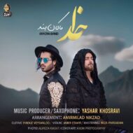 Macan Band – Khoda