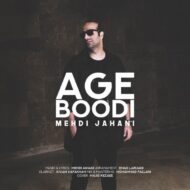 Mehdi Jahani – Age Boodi
