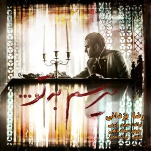 Reza Yazdani Miresam Be To