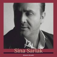 Sina Sarlak – Bahar