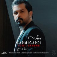 Soheil Rahmani – Barmigardi