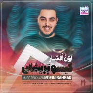 Aron Afshar – Gisoo Parishan