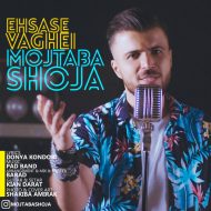 Mojtaba Shoja – Ehsase Vaghei
