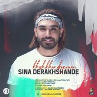 Sina Derakhshande – Khosh Khandeye Man (Guitar Version)