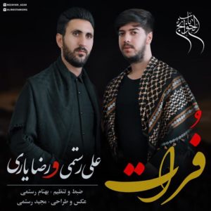 Ali Rostami Ft Reza Yari Forat