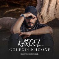 Karoel – Gole Golkhoone