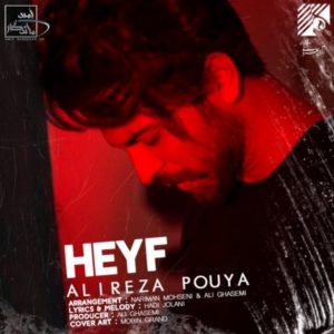 alireza pouya heyf 2019 09 24 18 14 02